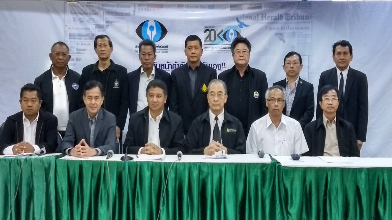 สภาการ นสพ.ตั้งก.ก.รับเรื่องร้องเรียนภายในองค์กร เพื่อกำกับดูแลกันเอง
