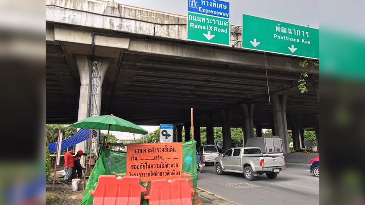 สายสีเหลืองเริ่มขุดถนนศรีนครินทร์ สำรวจชั้นดินทำโมโนเรลลาดพร้าว-สำโรง, BSR นัดแถลงข่าววันนี้