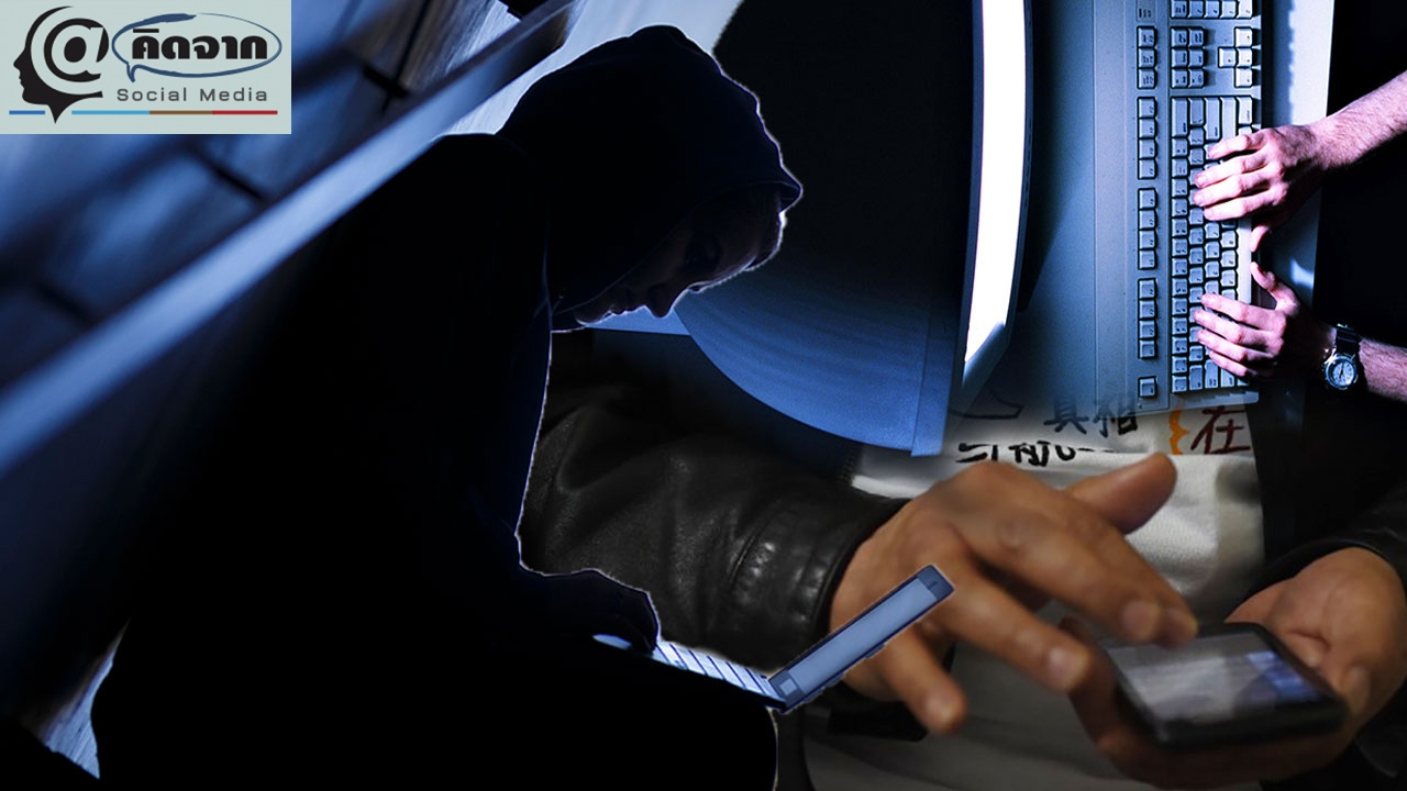 เรื่องลวงโลกใน Social Media สิ่งที่เห็นอาจไม่ใช่สิ่งที่เป็น