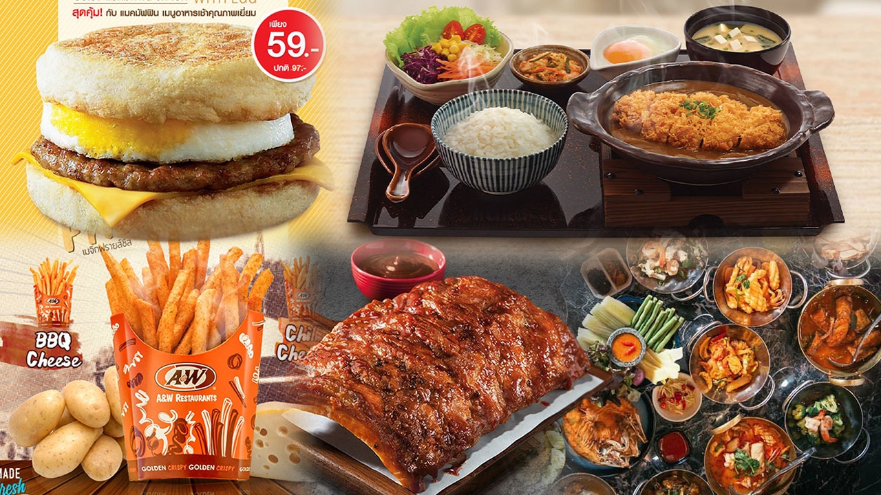 โอ้โหน่ากินอะ! ดู 5 โปรโมชั่นอาหารที่ต้องร้องขอชีวิต ยิ่งเห็นยิ่งหิว!
