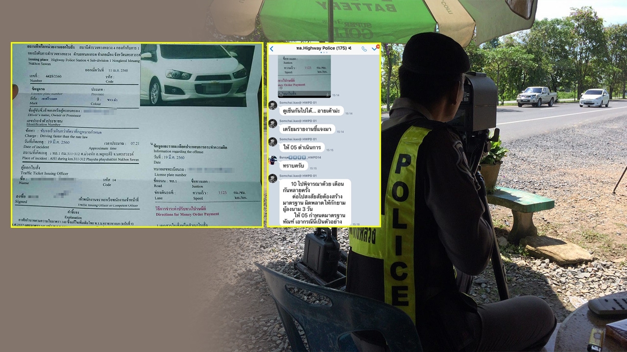 ผู้การทางหลวง ลงโทษผู้ออกใบสั่ง 1,123 กม./ชั่วโมง ย้ำ ไม่อนุโลมขับเกิน 90