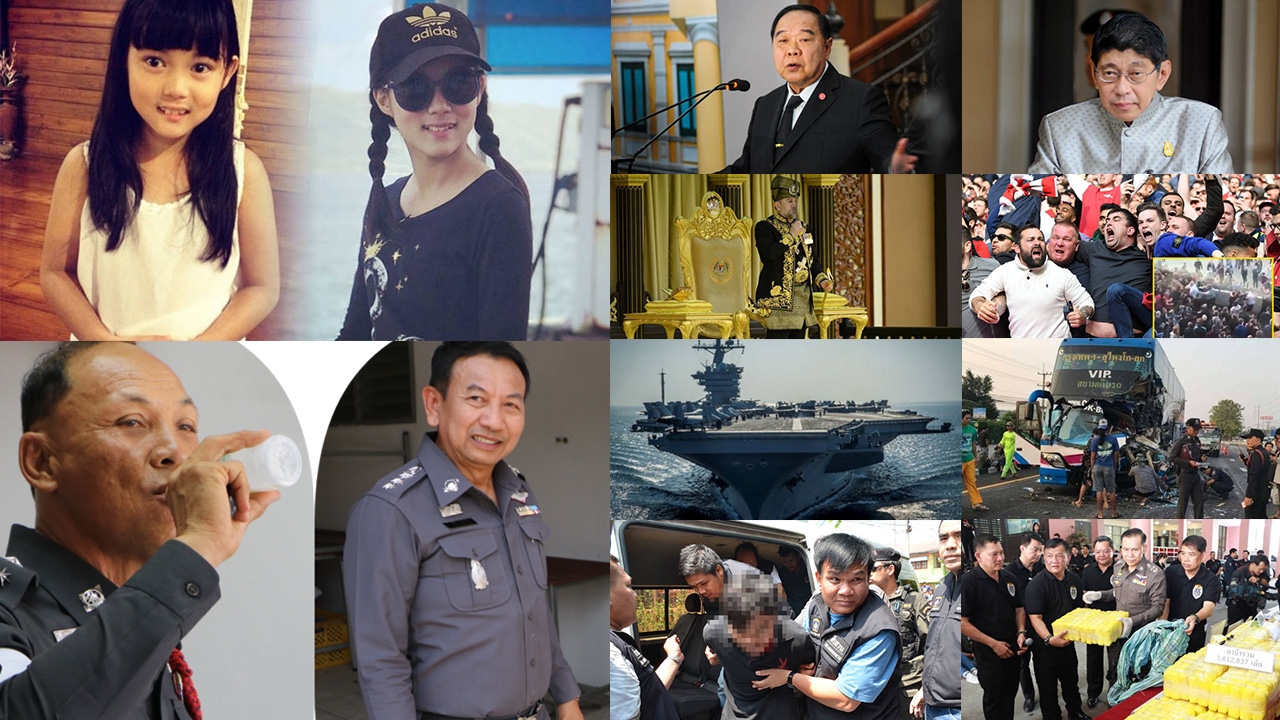 สรุปข่าวเด่นรอบวัน ประจำวันที่ 24 เม.ย.60 เวลา 06.00-18.00 น.