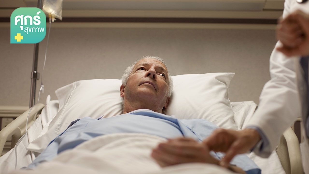 “การดูแลแบบประคับประคอง คืออะไร?” (ตอน 1)