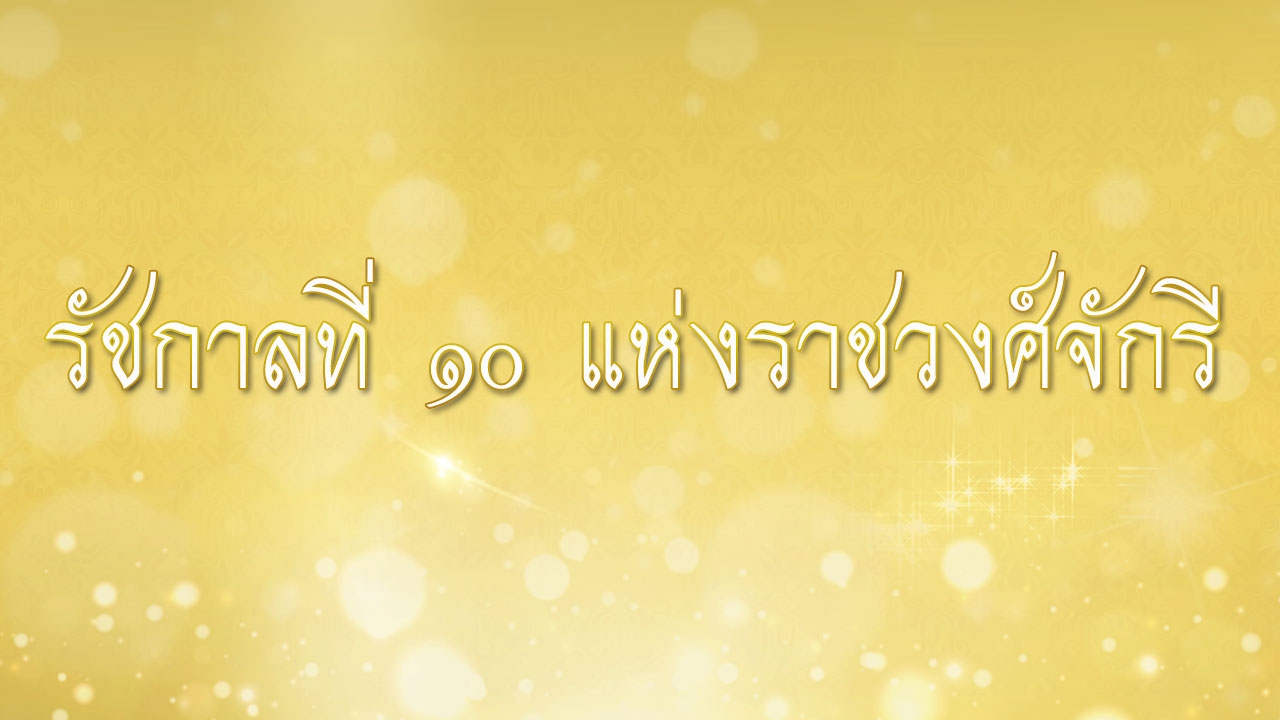 "ในหลวง" เสด็จการพระราชพิธี "วันพืชมงคล"