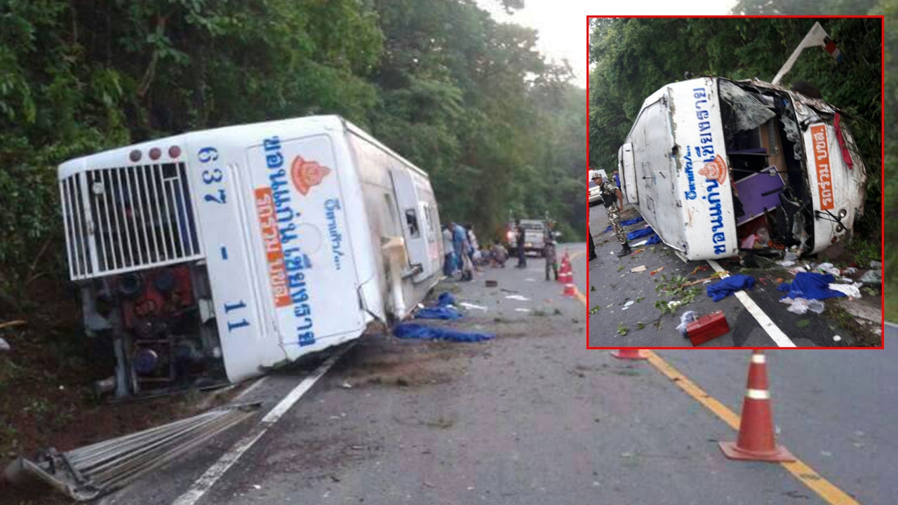 รถทัวร์ ขอนแก่น-เชียงราย พลิกคว่ำทางขึ้นน้ำหนาว ผู้โดยสารเจ็บระนาว