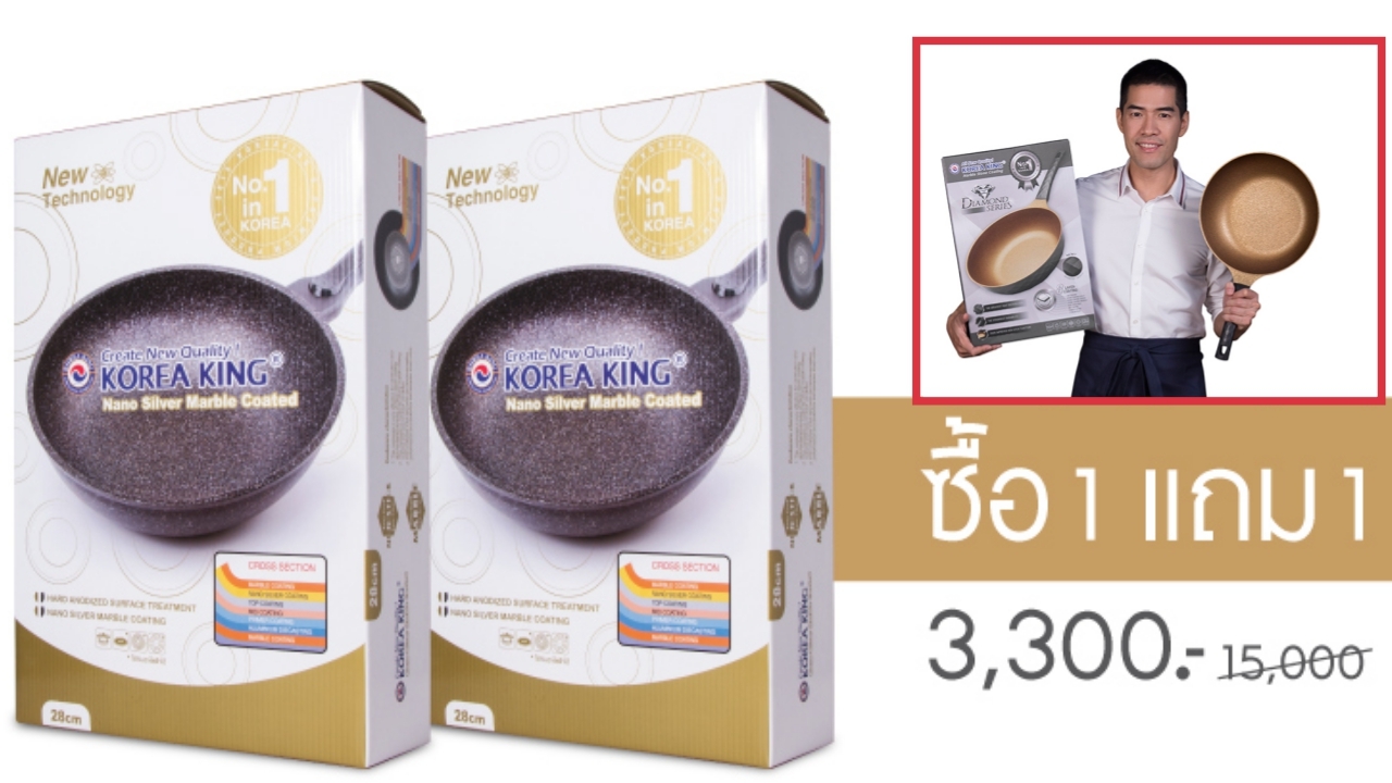 สคบ.จ่อเรียกเจ้าของ 'กระทะโคเรียคิง' นำผลิตภัณฑ์มาทดสอบคุณภาพสินค้า 