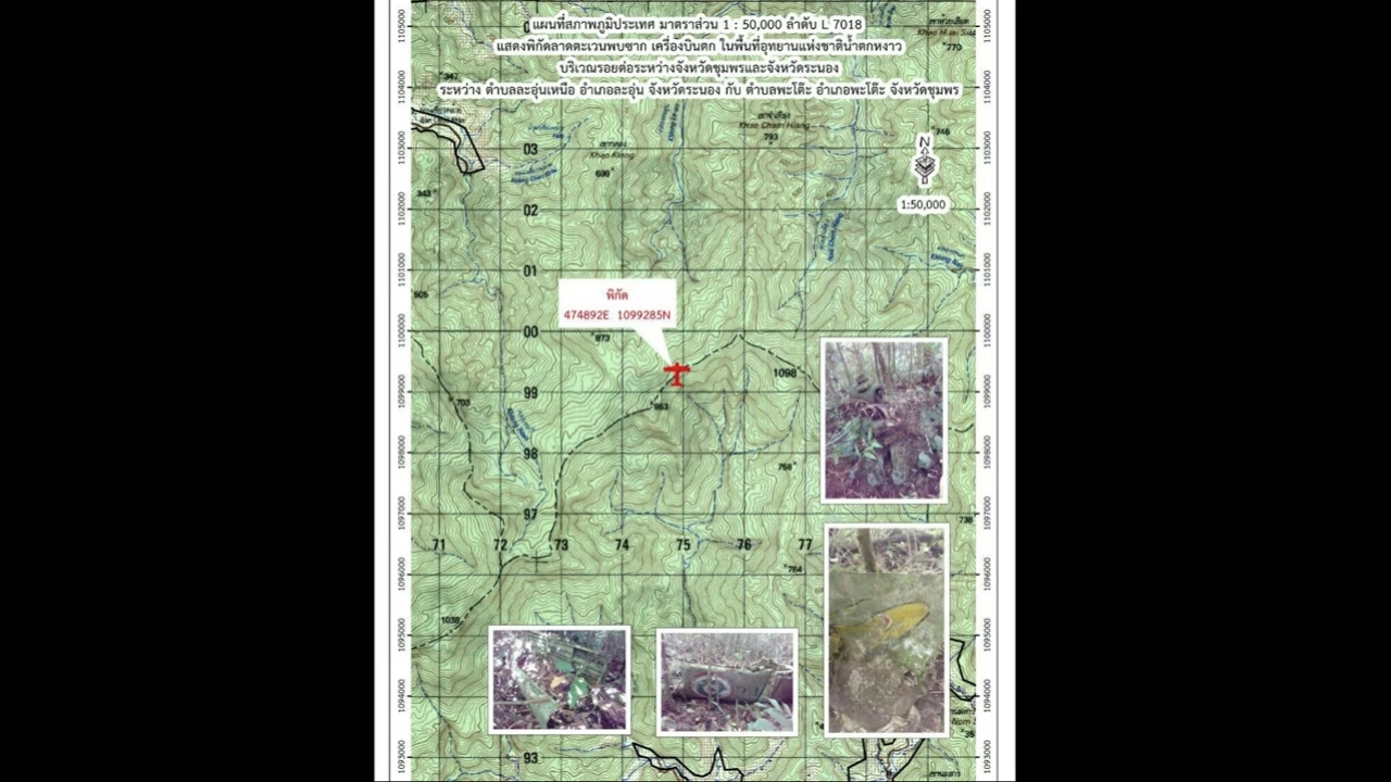 อดีตลูกทัพฟ้ายันซากเครื่องบิน T-6 เป็นของกองบิน 5 เก่าแก่กว่า 60 ปี