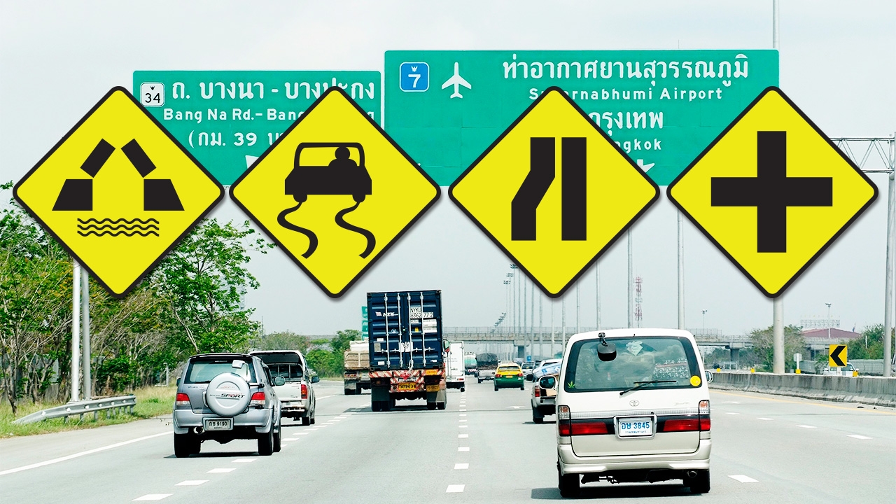 เลี้ยวผ่านไปเจองงเด้ '4 ป้ายจราจร' เหมือนง่าย แต่มือใหม่มักเดาผิด