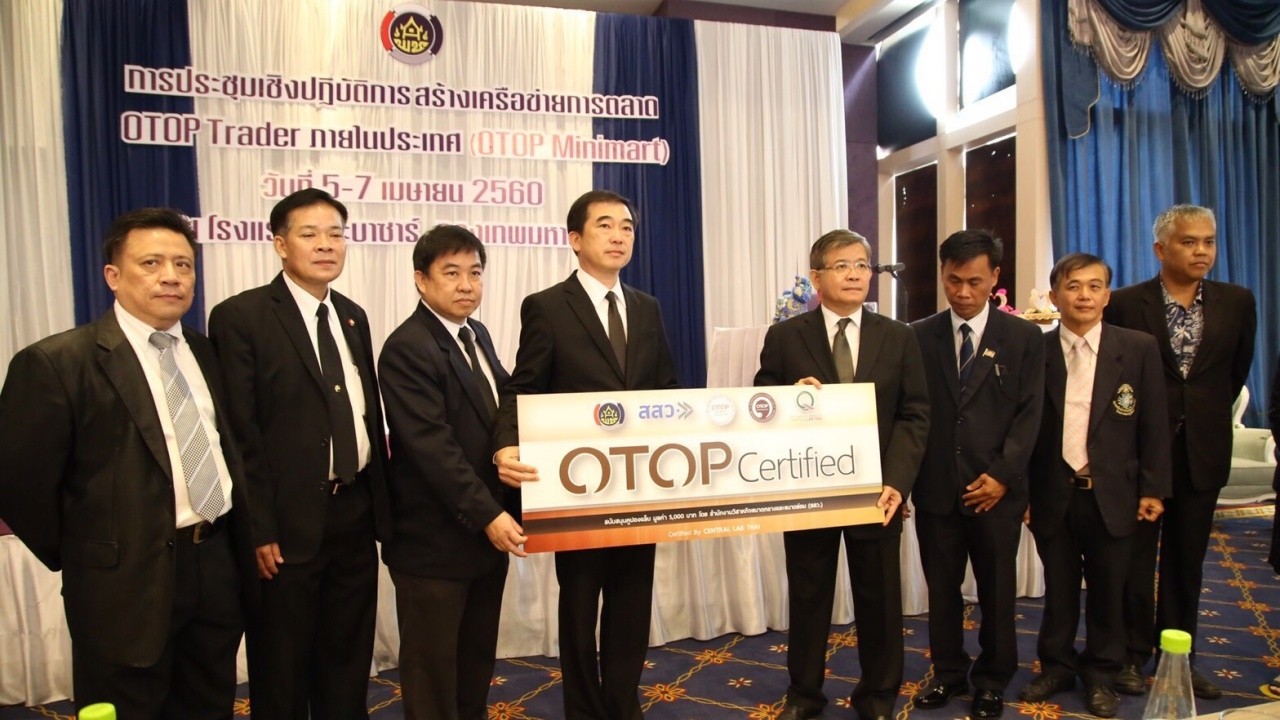 พช.จับมือ บริษัทเอกชน หนุน Trader ขยายตลาดสินค้า OTOP สู่ตลาดจีน