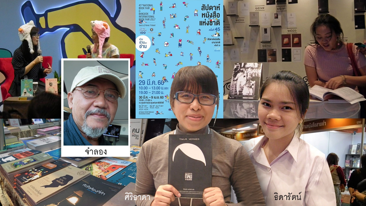 เทรนด์หนังสือใหม่ ปกเด่นเน้นขายตรง