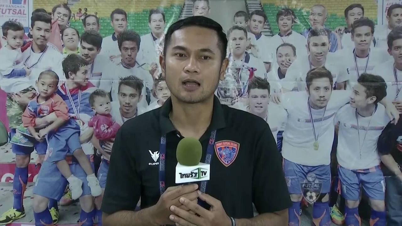 'โค้ชแดง' ยกเครดิตแข้งท่าเรือฯ+แฟนบอล ช่วยกันถล่มสุราษฏร์ฯครึ่งโหล