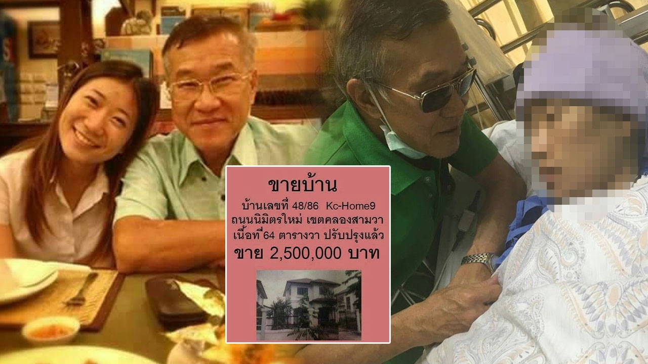ขายได้แล้ว! ผู้ใจบุญซื้อบ้าน ‘หมอไผ่’ เหยื่อถูกรถชน พ่อไม่รับเงินบริจาค