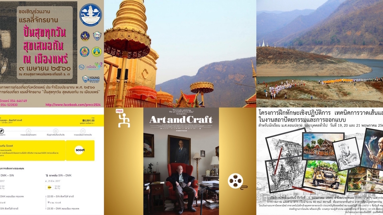 อยากเที่ยวไม่ต้องคิดเยอะ! หามาให้เลือก 7 งานน่าไปเดินชิล เช็กลิสต์ด่วน!