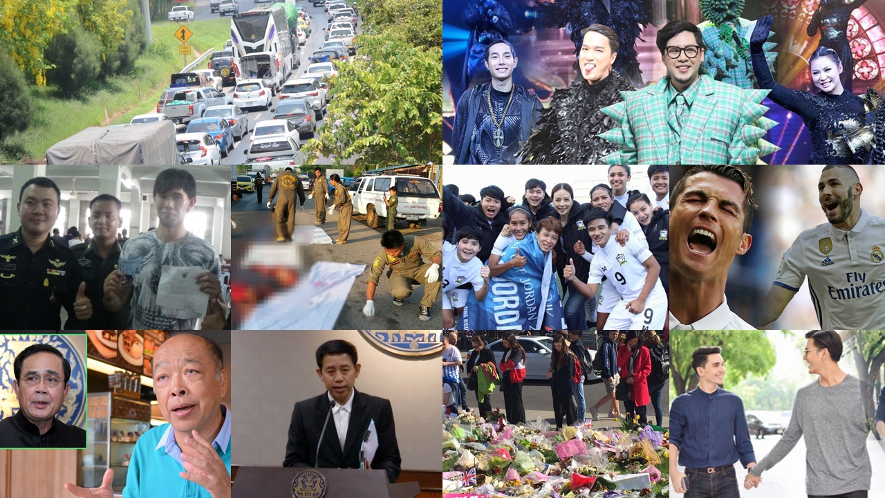 สรุปข่าวเด่นรอบวัน ประจำวันที่ 8 เม.ย.60 เวลา 06.00-18.00 น.