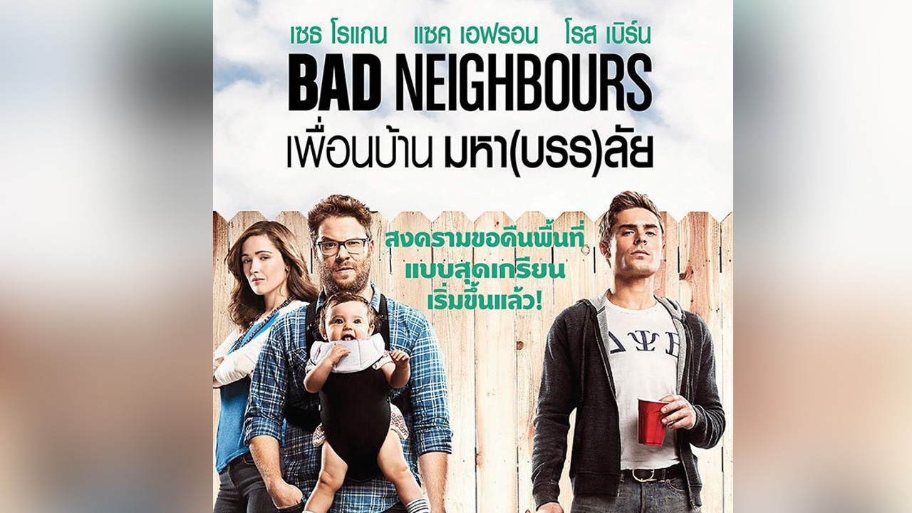 MONO 29 สาด! ความฮาช่วงสงกรานต์