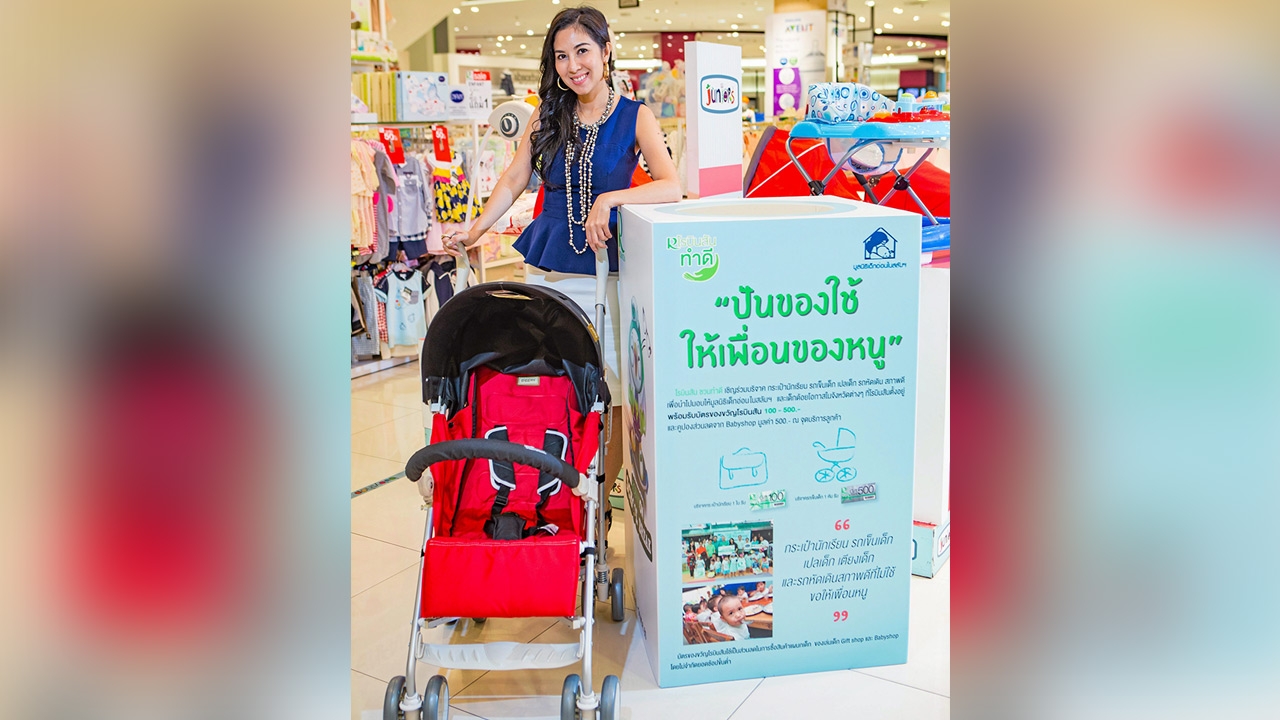 ร่วมทำความดี....ปันของใช้-อุปกรณ์เรียนให้น้องหนู