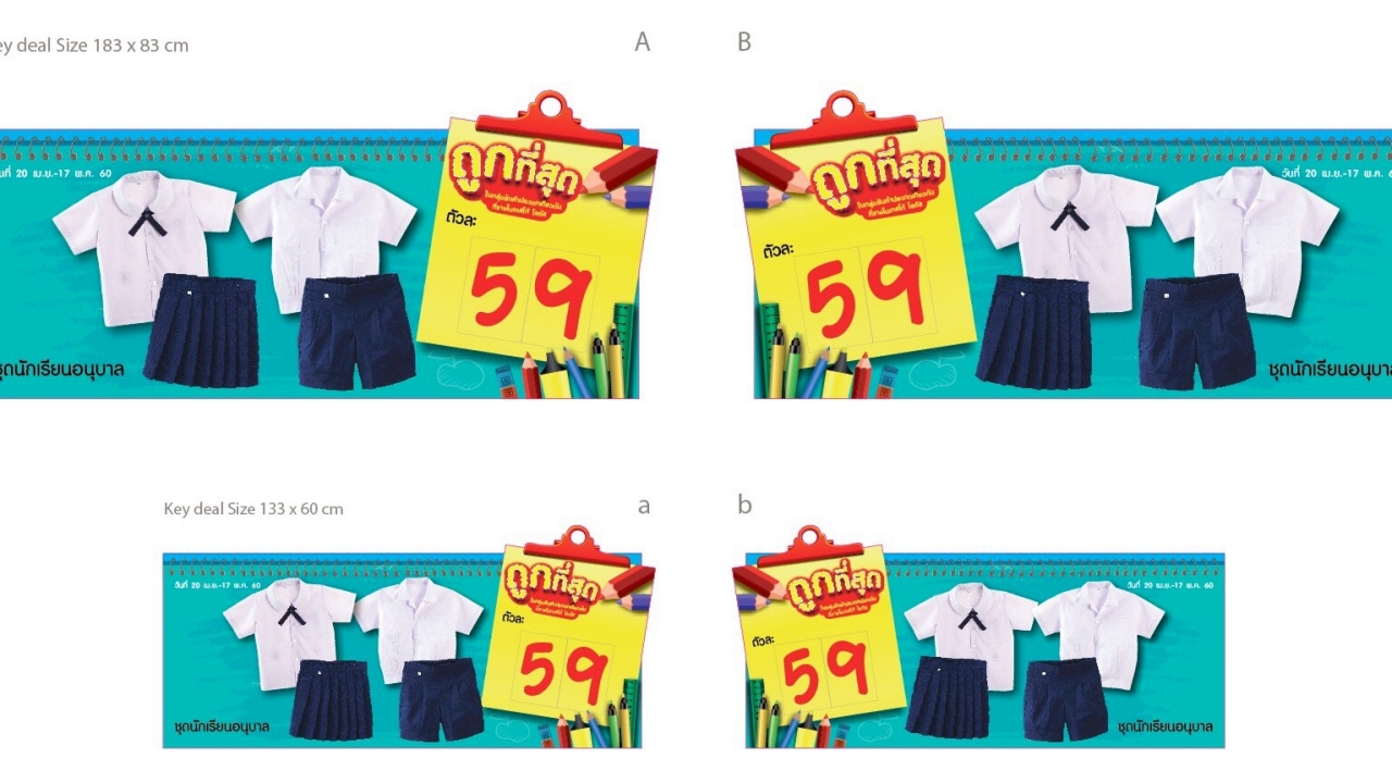 ชี้เศรษฐกิจฟื้นตัว "เทสโก้ โลตัส" ระเบิดศึกสินค้ารับเปิดเทอม