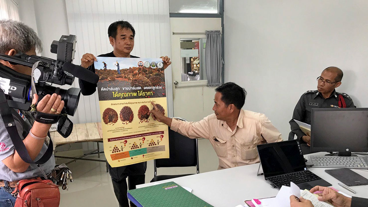 คดีตัวอย่างแจ้งความ โรงงานปาล์มน้ำมัน