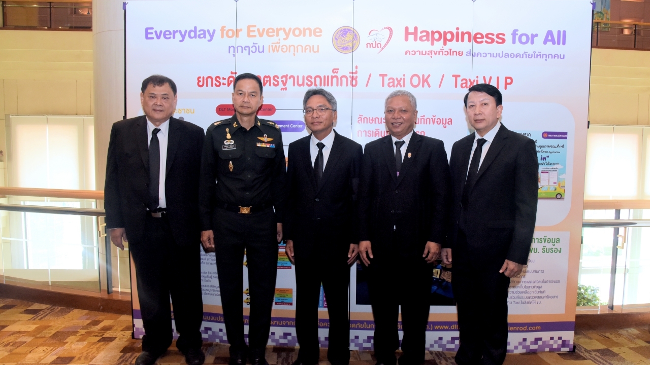 เตรียมเปิดโครงการ TAXI OK และ TAXI VIP ยกระดับบริการแท็กซี่ไทย