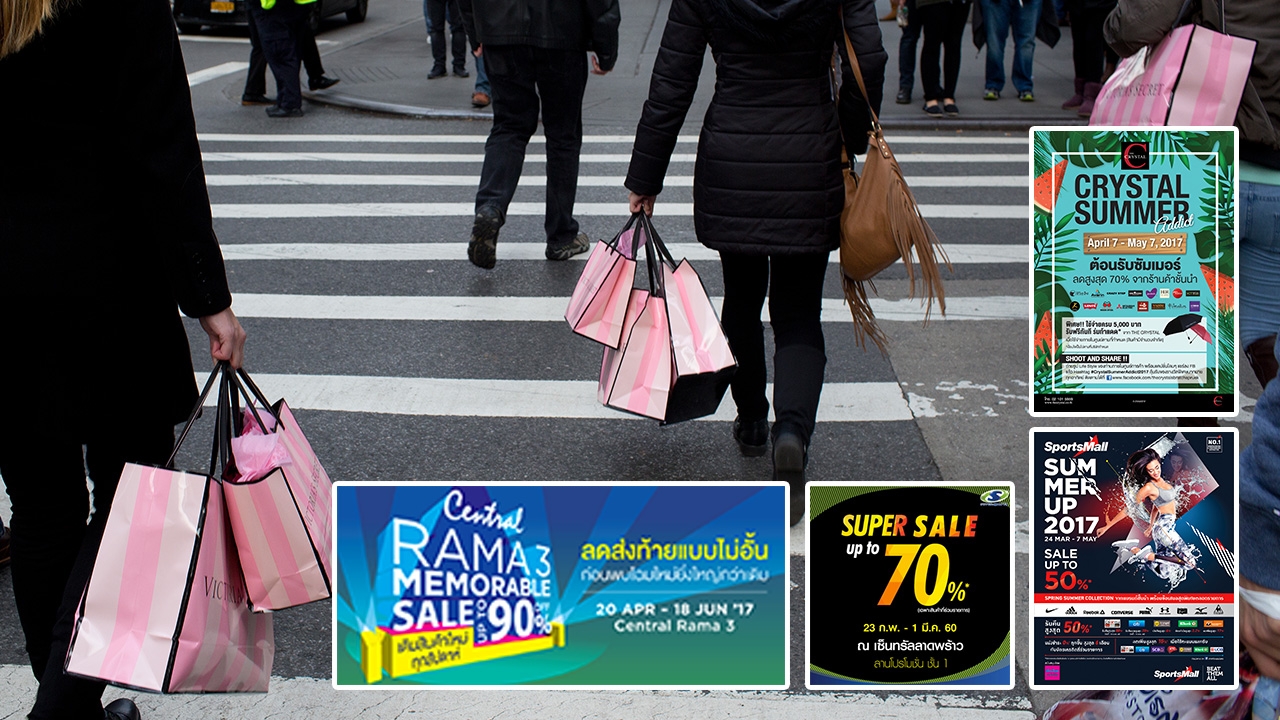อย่าช้า ช็อปปิ้งมาแล้ว! รวมโปรโมชั่นเด็ดลดเยอะ 90%