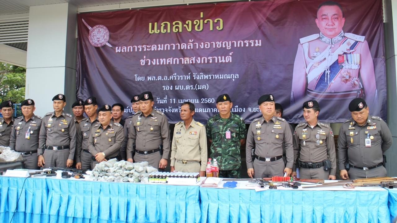 'ศรีวราห์' ลงใต้แถลงกวาดล้างอาชญากรรมช่วงสงกรานต์ เพื่อสร้างความอุ่นใจ
