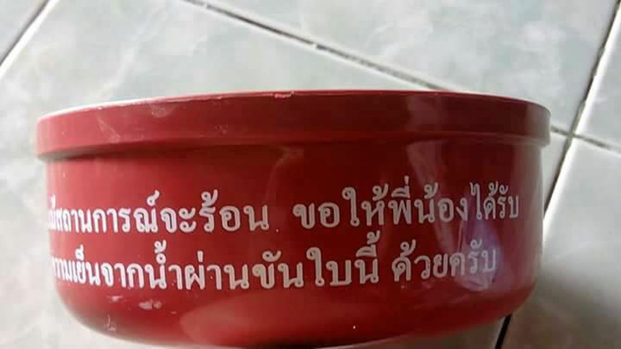 ตร.พิลึกคดีขันแดง บอกฝ่ายผู้ต้องหา ให้ไปหาของกลาง