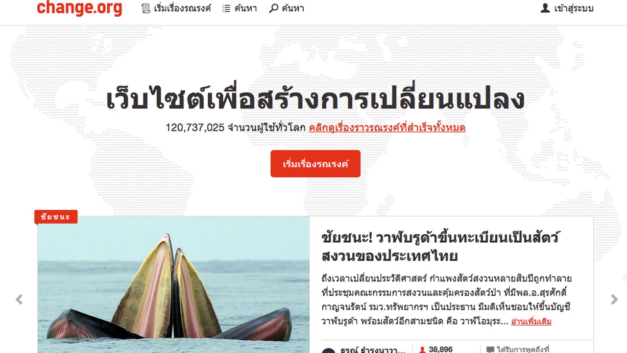 'Change.org' ประเทศไทยปลื้ม มีส่วนช่วย 'น้องคาร์เมน' กลับบ้าน