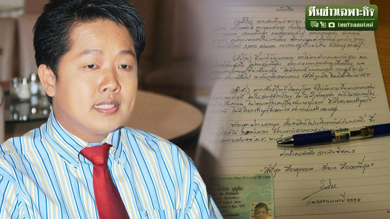 ย้อนประวัติเสี่ยอู๊ดก่อน'อัตวินิบาตกรรม' ฟิล์มรู้แล้ว