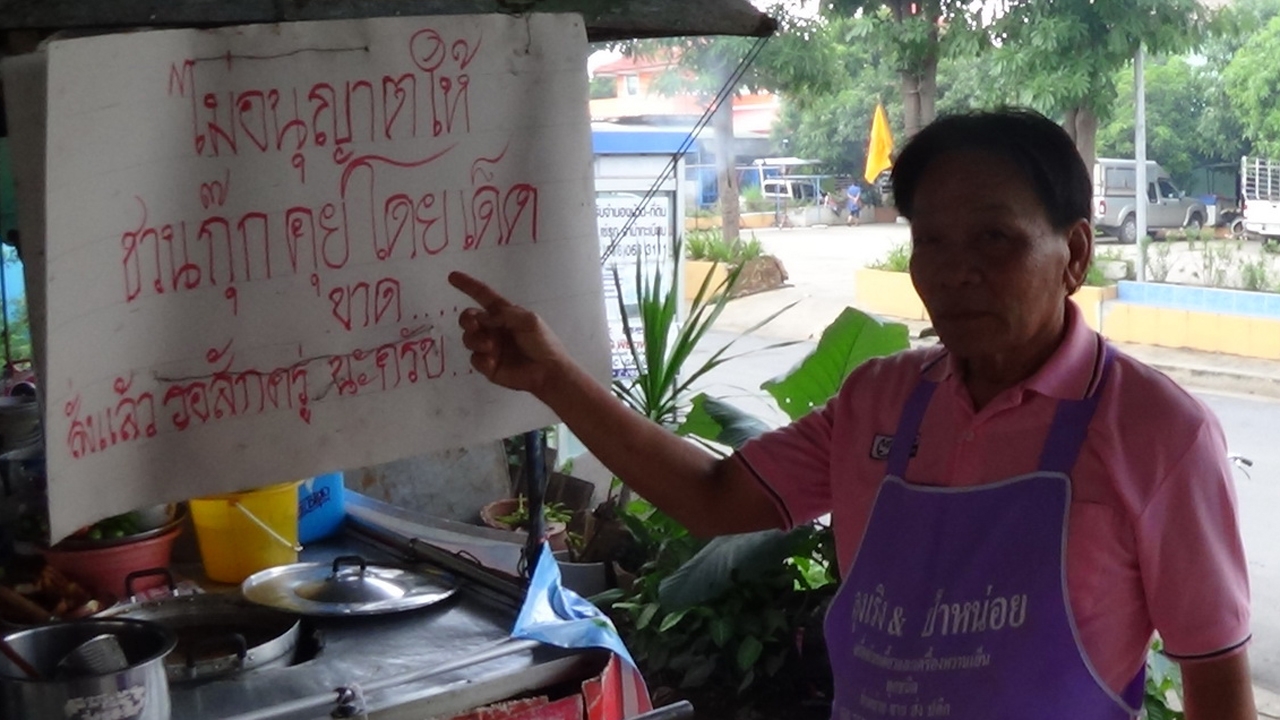 งงสิ...ร้านติดป้าย 'ห้ามชวนกุ๊กคุย' เหตุผลเพราะว่า ถ้าคุยแล้วจะลืม!