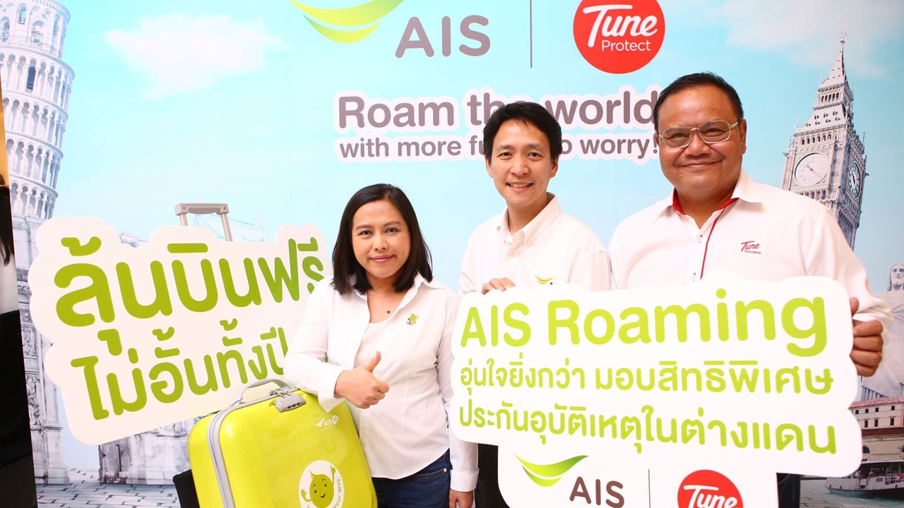 เอาใจนักเดินทาง! 'เอไอเอส' พ่วงประกันภัยพร้อมแพ็กเกจโรมมิ่ง