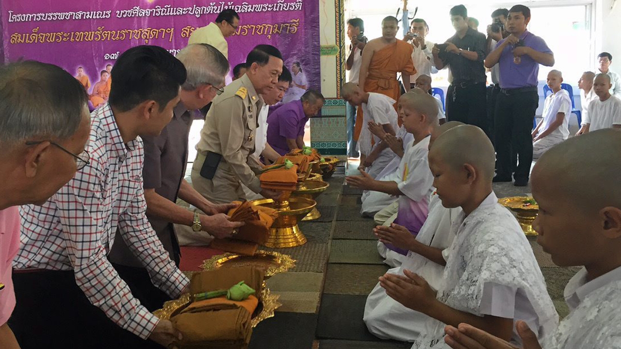 บรรพชาสามเณร 'ถวายพระเทพฯ'