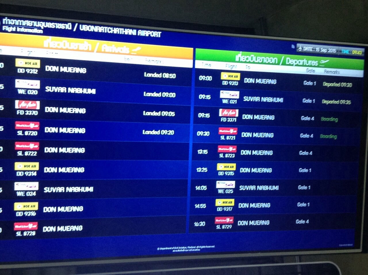 'หว่ามก๋อ' เข้าไทยแล้ว ถล่มอุบลฯ!! นกแอร์สั่งเลิกบินไฟลท์เช้า  