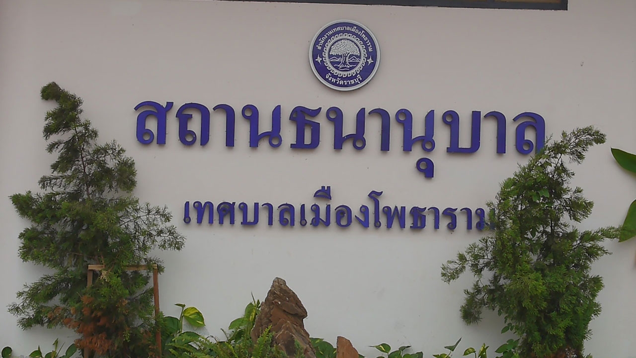 โกงกันเอง! โรงจำนำเทศบาล ยัดไส้ทองปลอม ยักยอกมโหฬาร