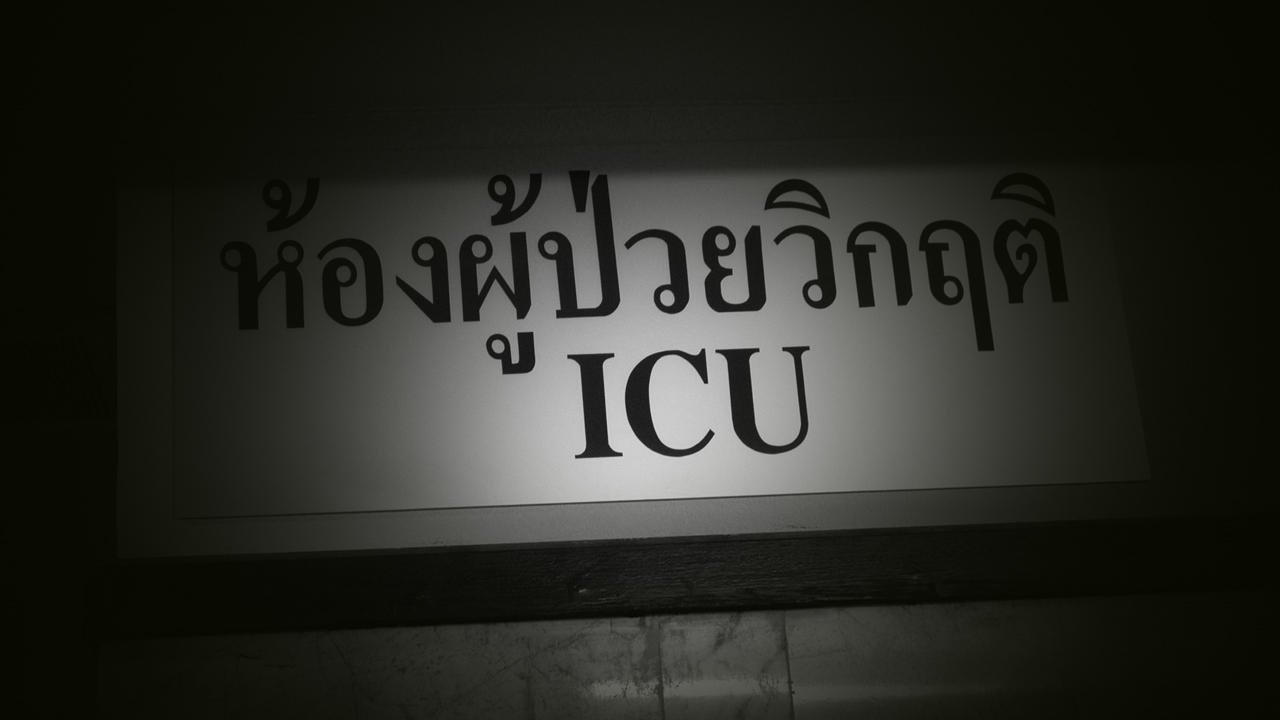 ป่วย ‘กาฬหลังแอ่น’ แม่ตาย-ลูกอยู่ไอซียู สั่งควบคุมโรคด่วนที่สตูล 