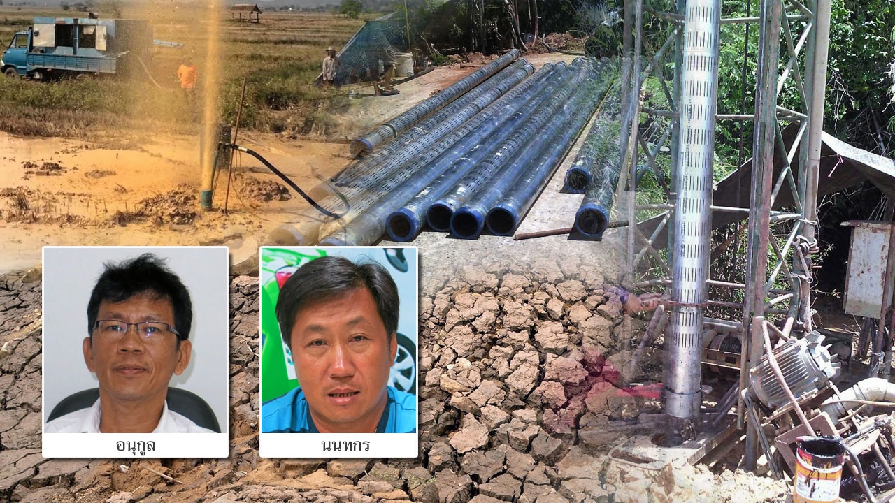 หนีวิกฤติน้ำแล้ง ขุดบาดาลงานล้น