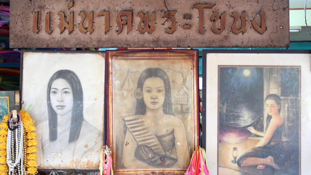 ปาฏิหาริย์แห่งรัก..“แม่นาคพระโขนง” 14 กุมภาฯ “วันวาเลนไทน์”