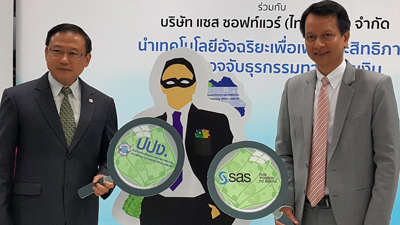 ปปง. แถลงเตรียมใช้ระบบตรวจจับฟอกเงินที่ผิดก.ม.