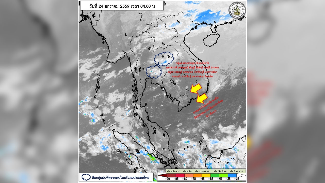 อุตุประกาศ ฉ.10 ย้ำอากาศแปรปรวน ฝนตก-อุณหภูมิลดวูบ 6-10 องศาฯ 