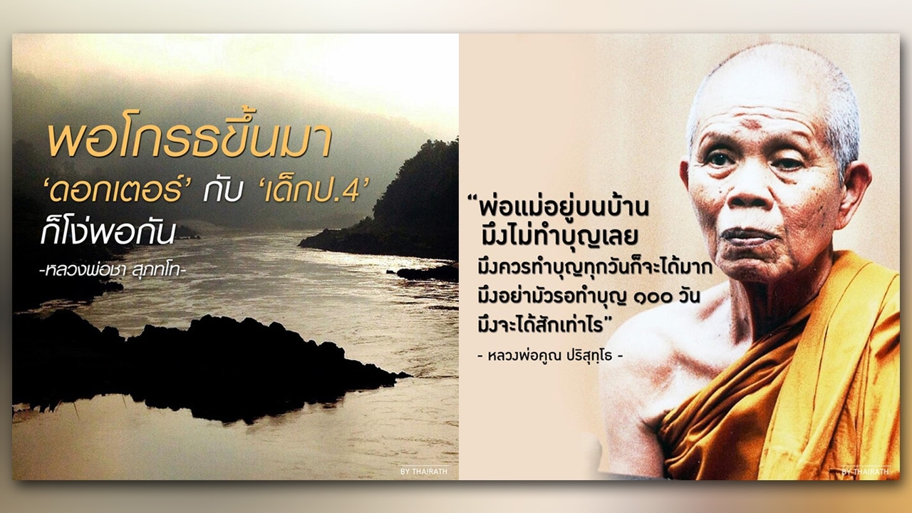 สาระดีๆ คติสอนใจสดใสไปกับธรรมะก่อนนอน ปี 2558