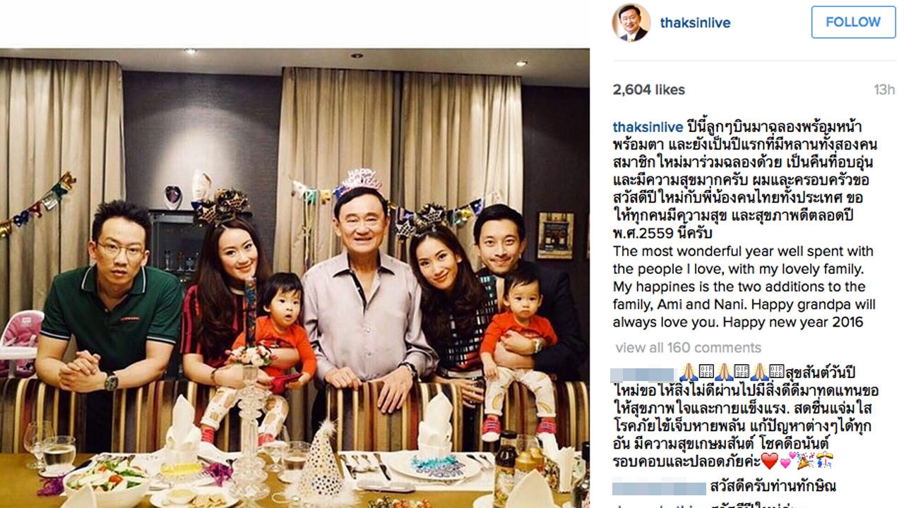 'แม้ว' แฮปปี้ ลูกหลานบินฉลองปีใหม่-'ปู' อวยพร ส่งกำลังใจให้ประชาชน