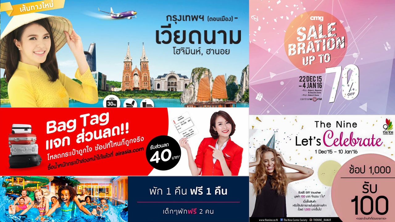 Happy New Year! เสิร์ฟ 7 โปรโมชั่นสุดคุ้ม ช็อปฉลองปีใหม่ 