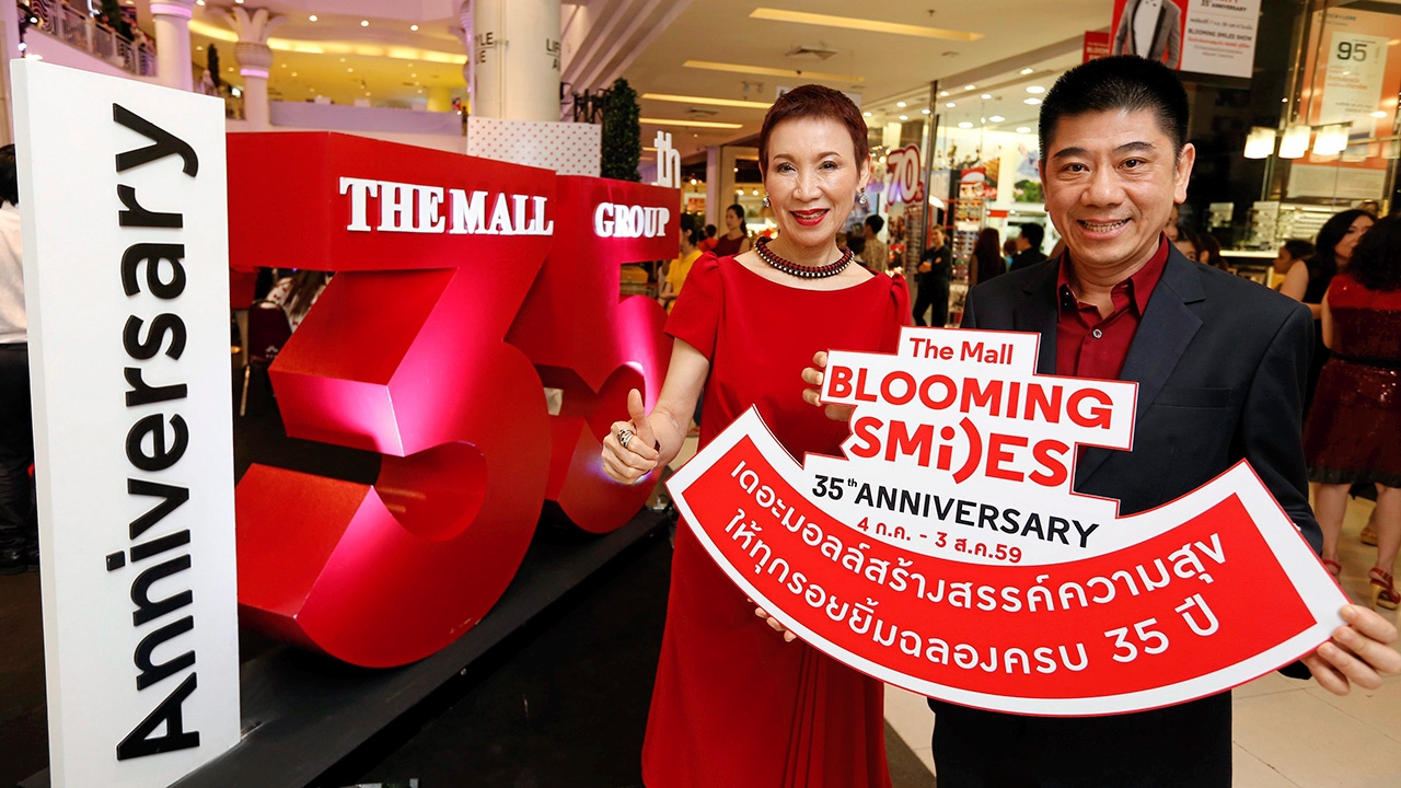 ทุกรอยยิ้มเริ่มต้นที่ เดอะ มอลล์ 35 ปี ที่ผูกพัน