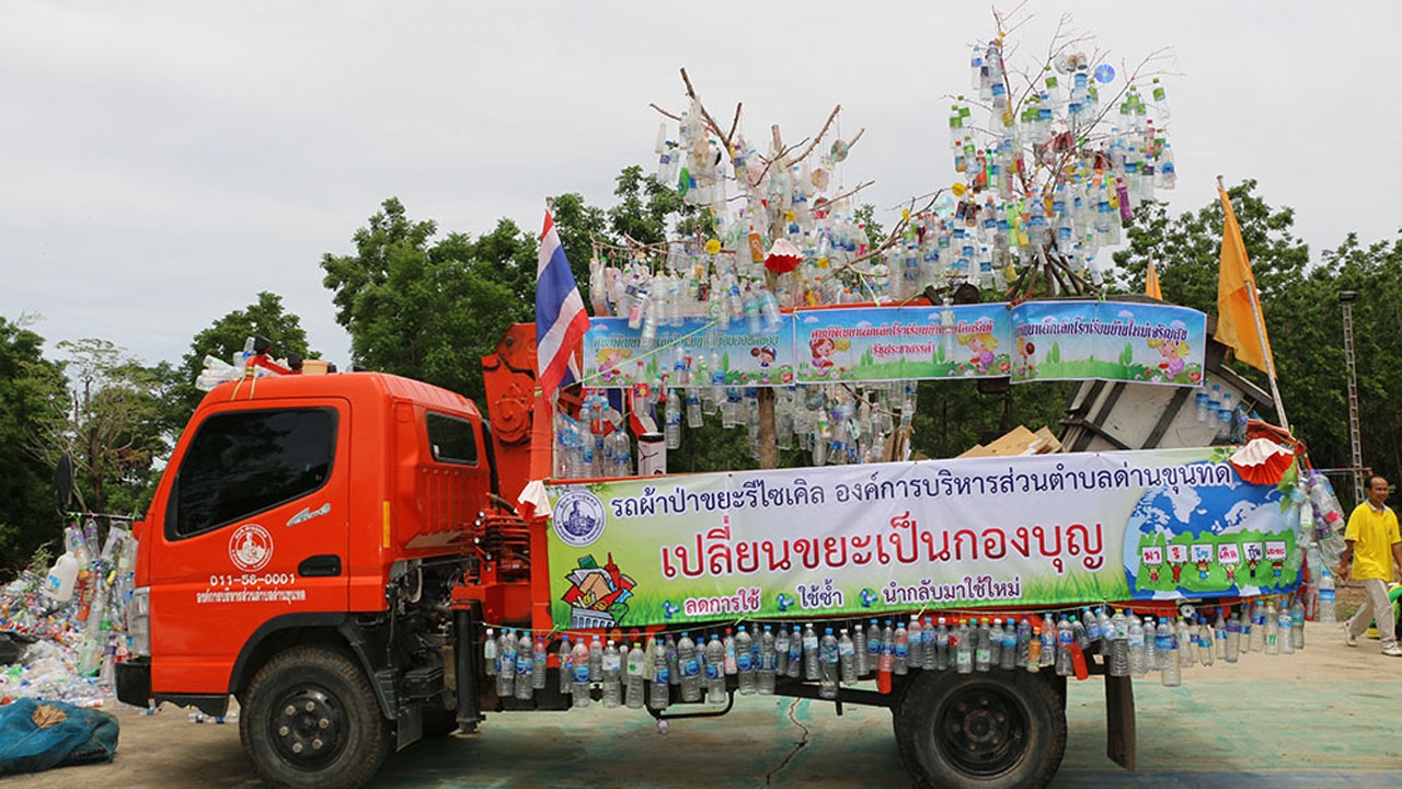 เปลี่ยนขยะเป็นกองบุญ! อบต.ด่านขุนทด จัดทอดผ้าป่าลดโลกร้อน