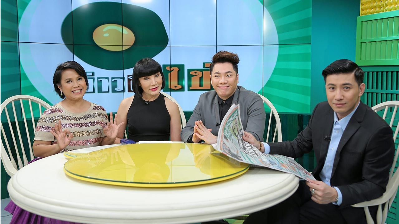 ข่าวใส่ไข่