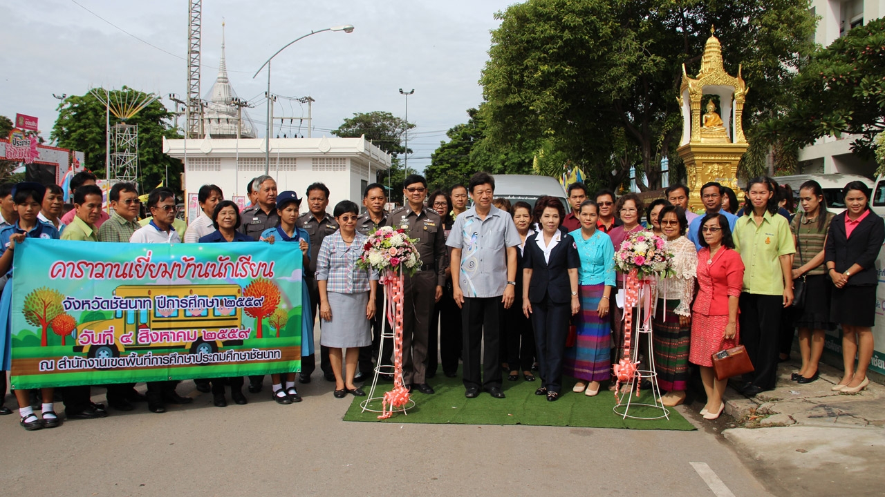 รองผู้ว่าฯชัยนาท ปล่อยคาราวานเยี่ยมบ้าน นร. มอบของใช้ ให้ทุนการศึกษา 