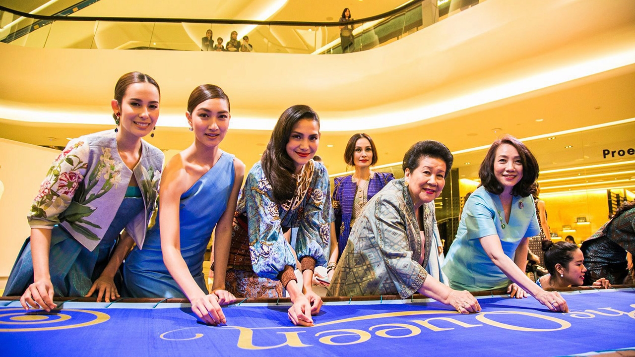 สืบสานพระราชปณิธาน อนุรักษ์ภูมิปัญญาไทย