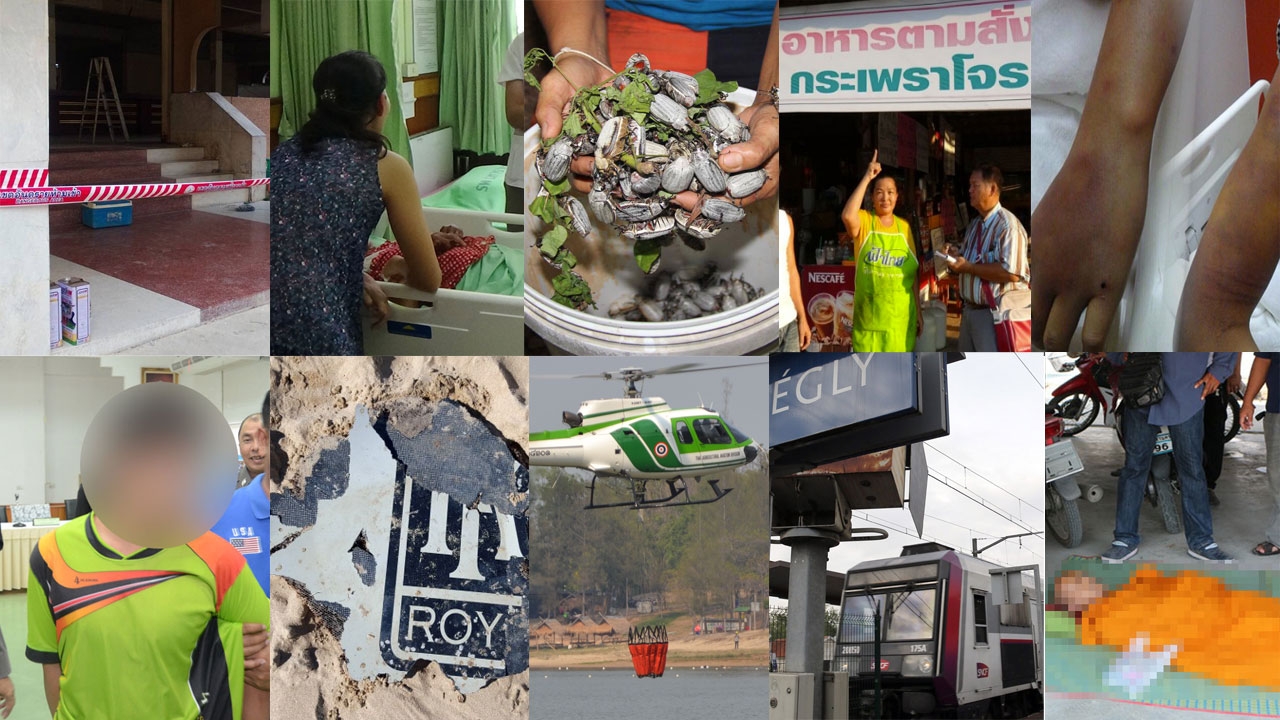 สรุปข่าวรอบวัน ประจำวันที่ 12 พ.ค. 59 ตั้งแต่เวลา 06.00-18.00 น.