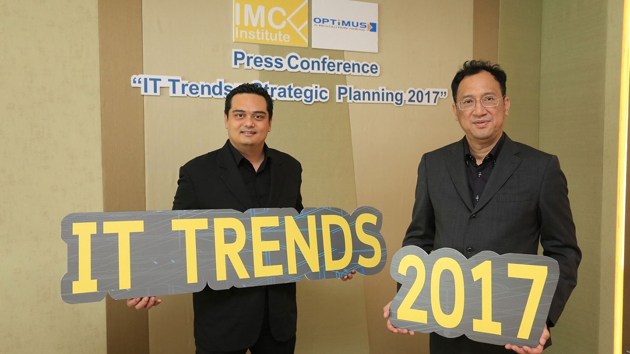 สถาบันIMC มองเทรนด์ไอทีปี 2017 ชี้ Fintech จะขับเคลื่อนศก.ดิจิตอล