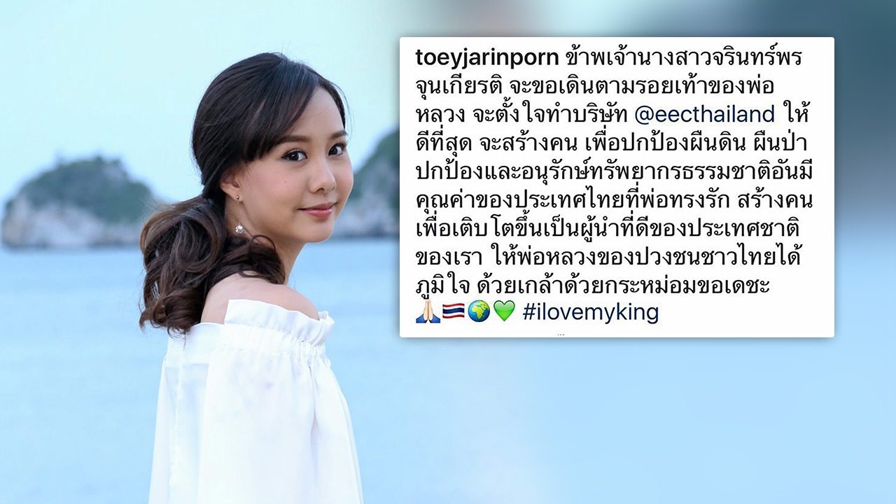 ‘เต้ย’ปลูกฝังคำ “พ่อ” สร้างอนาคตของชาติให้รักษ์สิ่งแวดล้อม