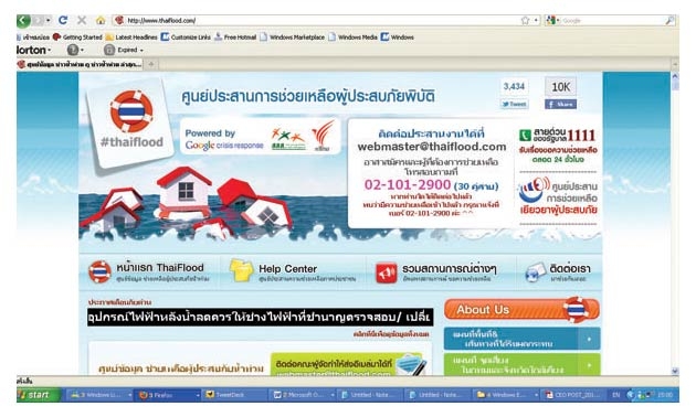 เว็บ thaiflood.com รับสมัครคนพิการถอดไฟล์ลงบล็อก